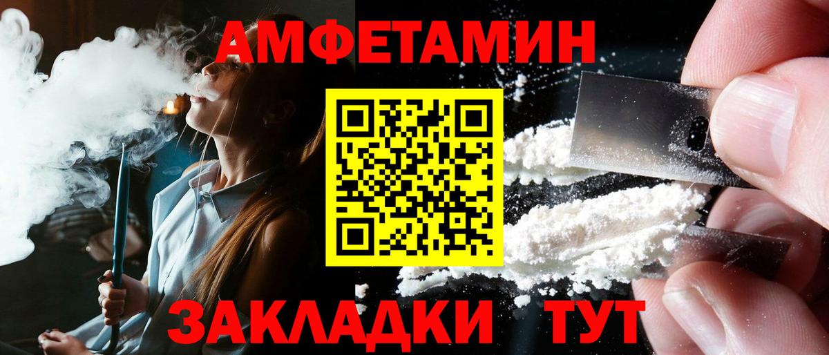 Балабаново  АМФ  Вход с VPN  Amphetamine Premium 