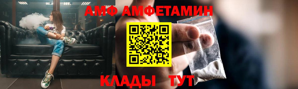 АМФ 97% Балабаново