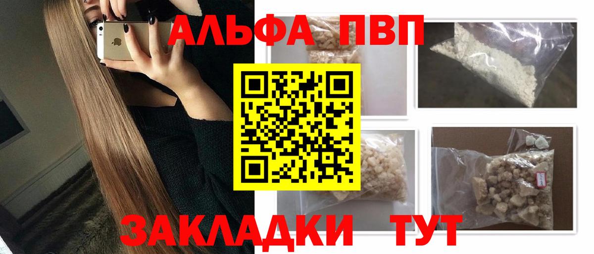 A-PVP Соль  Балабаново  Alpha-PVP крисы CK  Alpha-PVP СК 