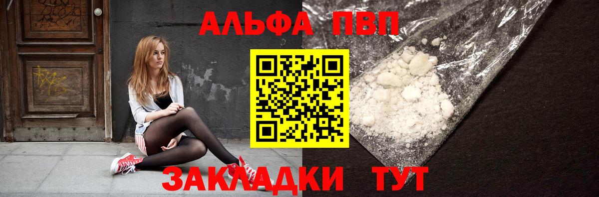 APVP  Альфа ПВП СК КРИС  продажа наркотиков  Вход с VPN  Балабаново  Alfa_PVP крисы CK 
