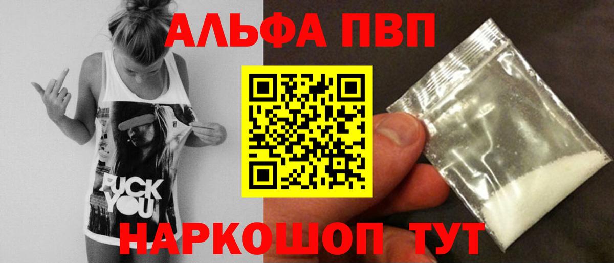 APVP Crystall Балабаново