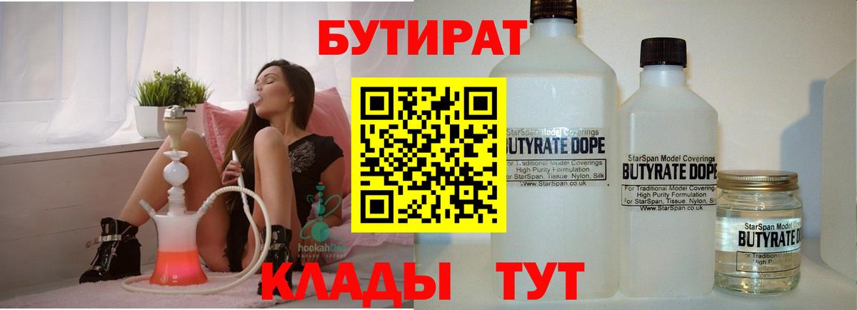 Бутират оксибутират Балабаново