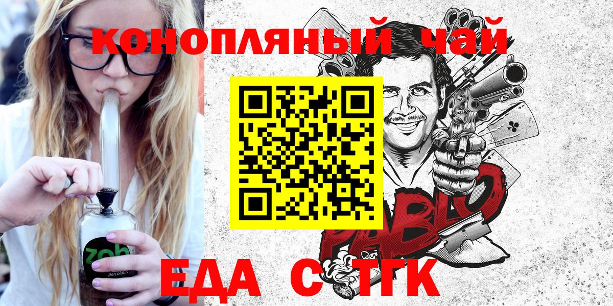 Cannafood конопля  Балабаново 