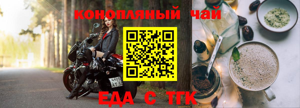 Canna-Cookies конопля  Вход с VPN  Балабаново 