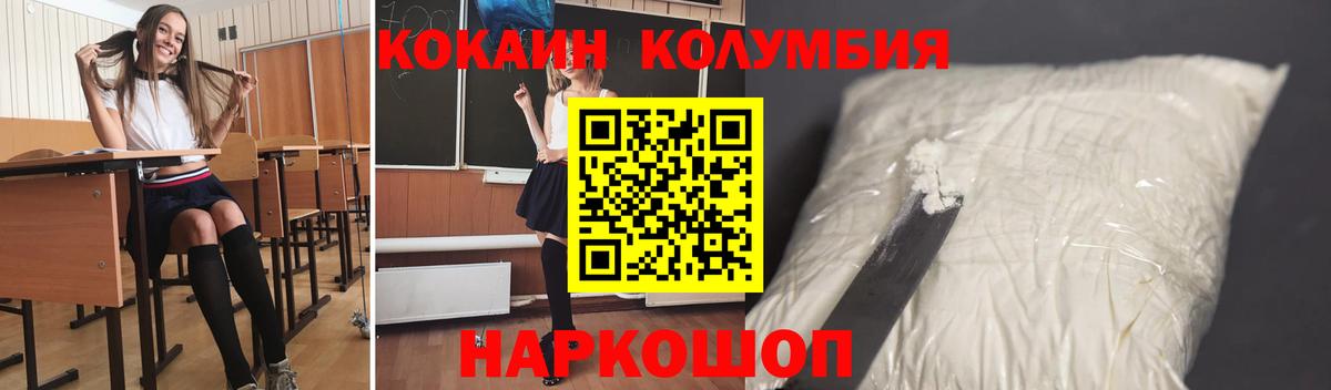 Балабаново  Cocaine  Cocaine Боливия  Вход с VPN  COCAIN Боливия 