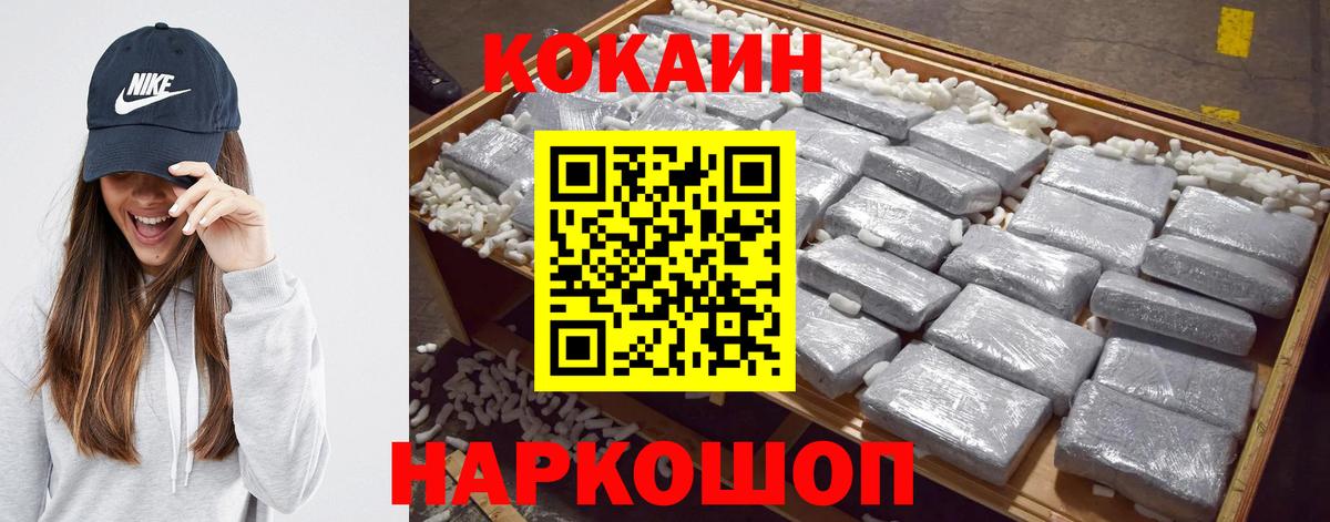 Кокаин 99% Балабаново