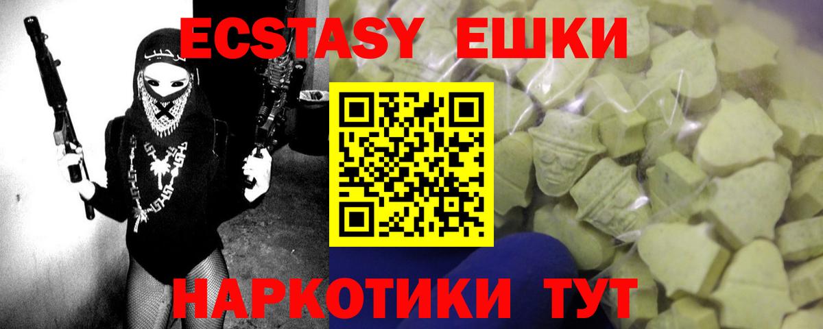 ЭКСТАЗИ XTC  ЭКСТАЗИ  Балабаново  Вход с VPN  Ecstasy диски 