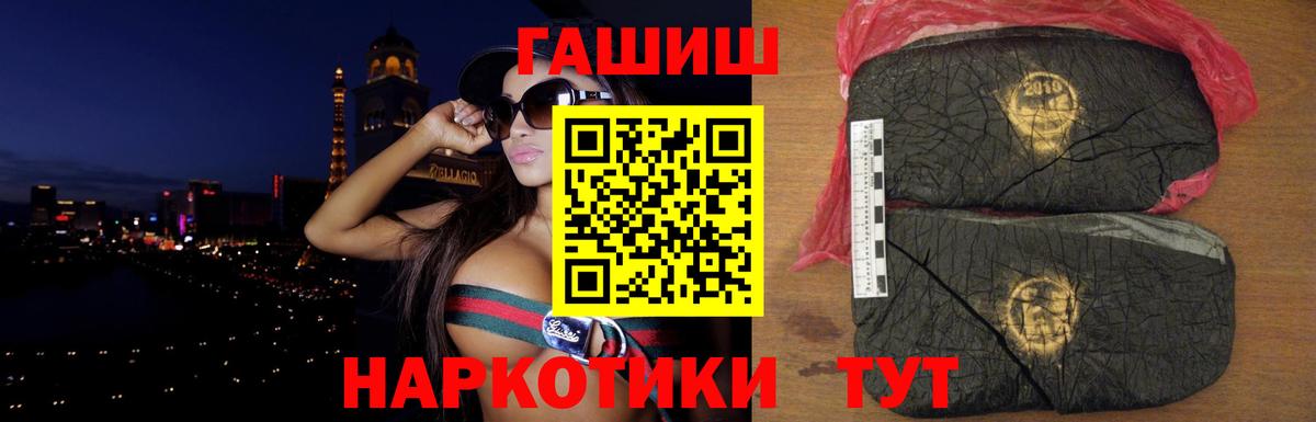ГАШ  Балабаново  Гашиш убойный 