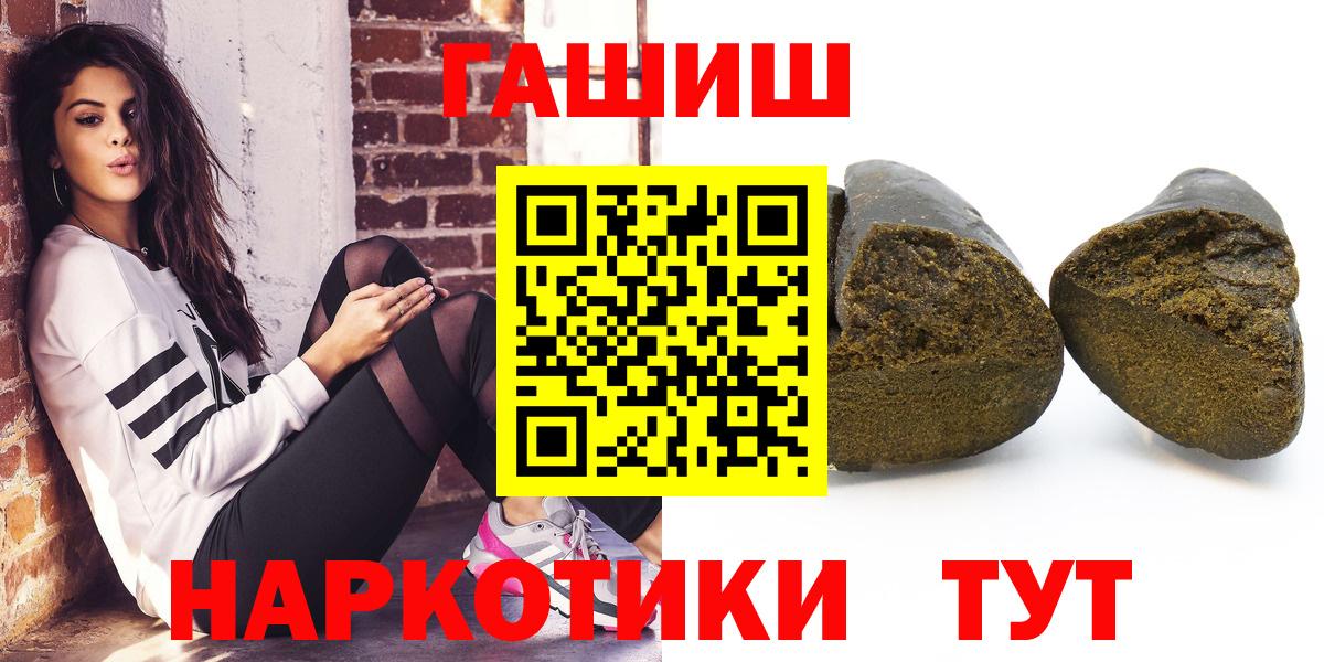 Гашиш гашик  Вход с VPN  Балабаново  ГАШ 40% ТГК 
