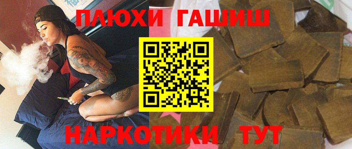 ГАШИШ Cannabis Балабаново