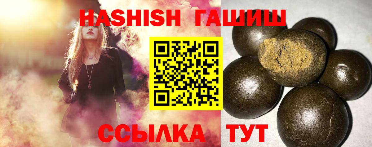 ГАШИШ гарик Балабаново