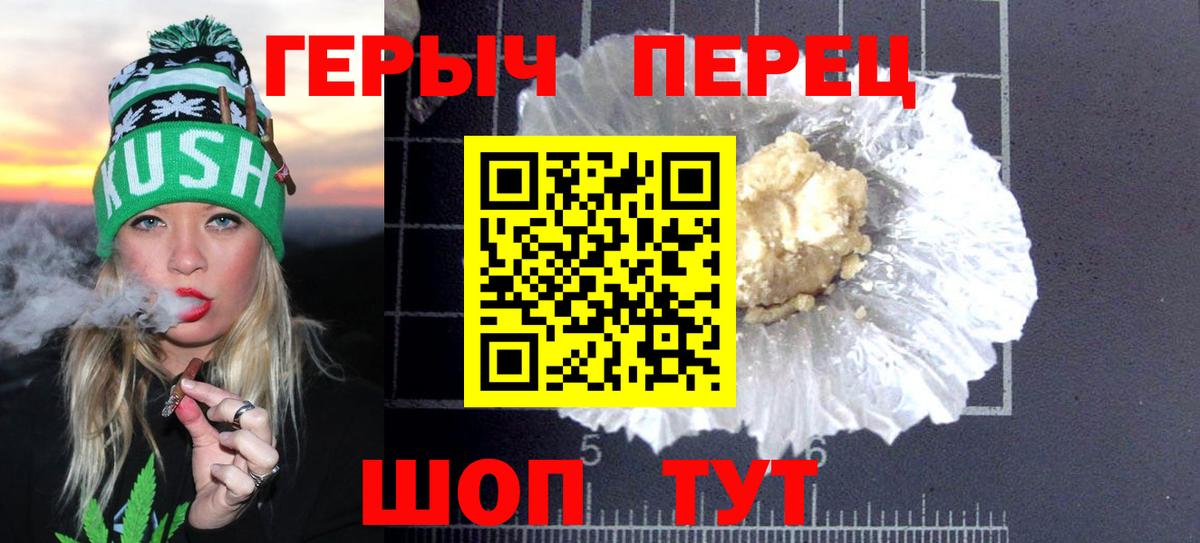 Героин гречка Балабаново
