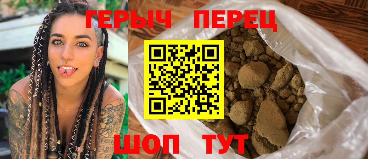 ГЕРОИН герыч  ГЕРОИН  Балабаново 