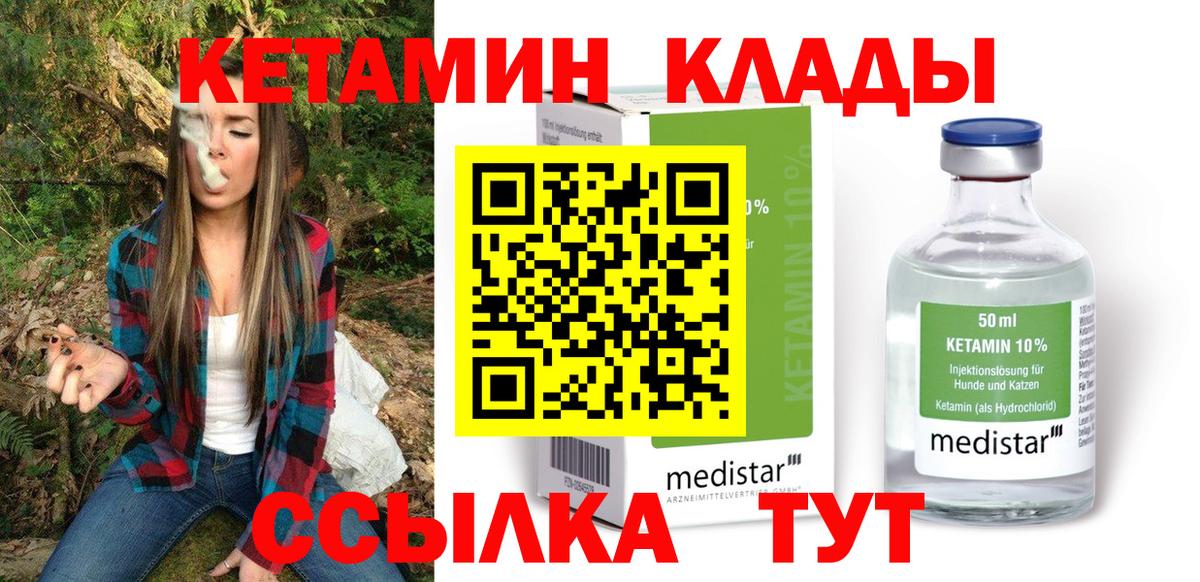Кетамин ketamine  Балабаново 