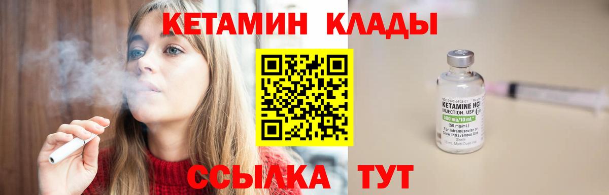 Балабаново  КЕТАМИН ketamine  Вход с VPN 