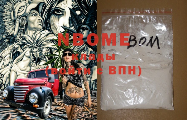 марки nbome Няндома
