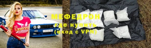 мяу мяу кристалл Семёнов