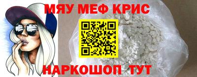 мефедрон мука Апрелевка