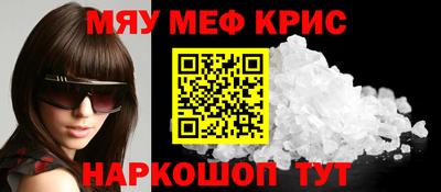мефедрон мука Апрелевка