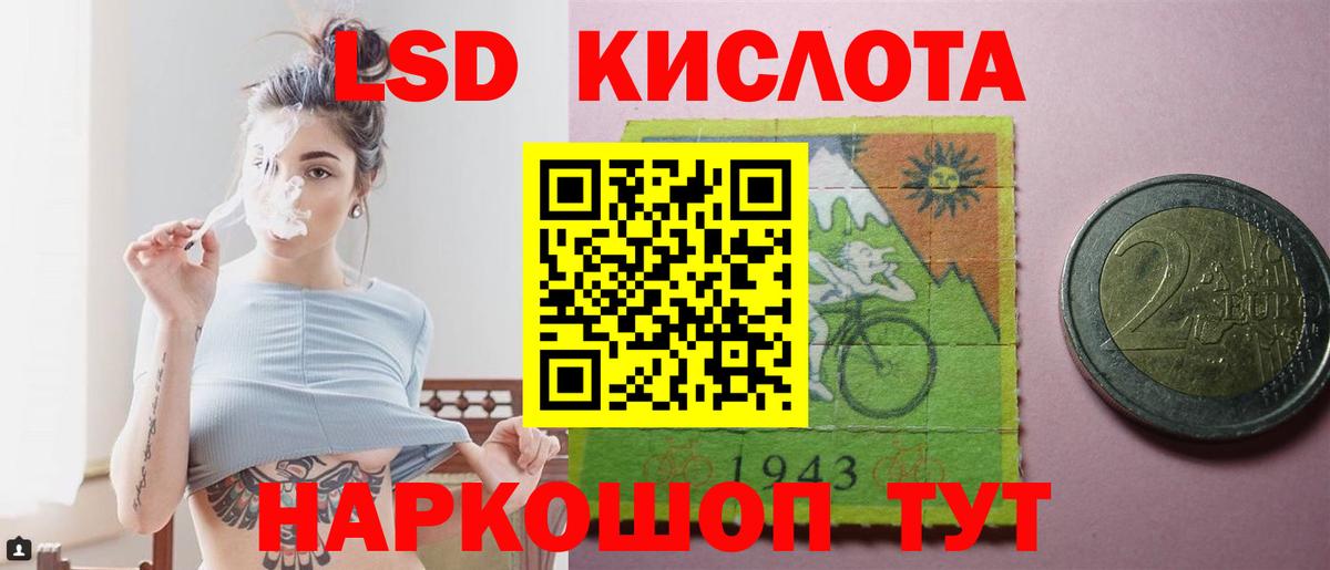 ЛСД экстази кислота  ЛСД экстази  LSD-25 экстази кислота  Балабаново  Вход с VPN 