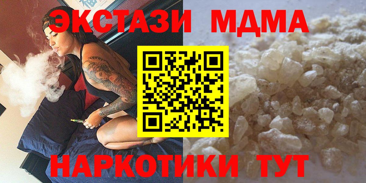 МДМА crystal  Балабаново  MDMA молли 