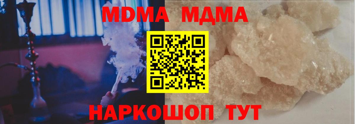 MDMA кристаллы  МДМА  Балабаново  Вход с VPN 