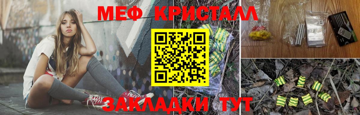 omg онион  Мефедрон  Балабаново  Мефедрон мука 