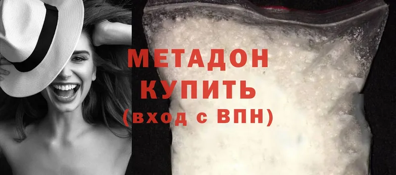 darknet телеграм  Балабаново  МЕТАДОН methadone 