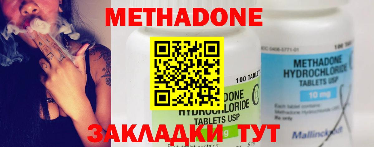 Балабаново  Метадон methadone  Вход с VPN  МЕТАДОН methadone 