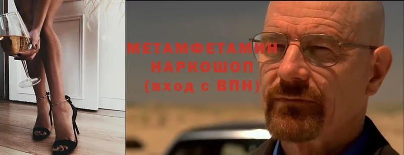 Метамфетамин Methamphetamine  магазин  наркотиков  Балабаново 