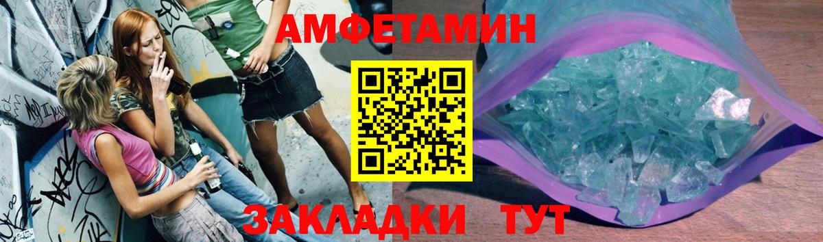 МЕТАМФЕТАМИН Декстрометамфетамин 99.9% Балабаново