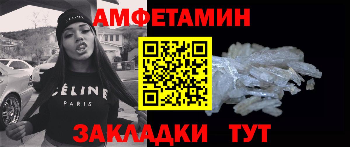 Метамфетамин пудра  Вход с VPN  Балабаново 
