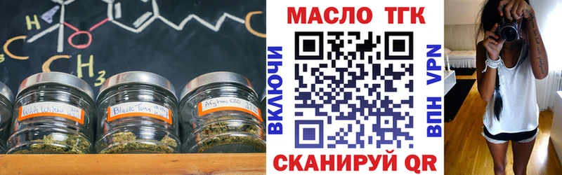 ТГК вейп с тгк  Балабаново 