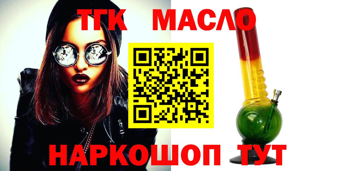 Дистиллят ТГК гашишное масло Балабаново