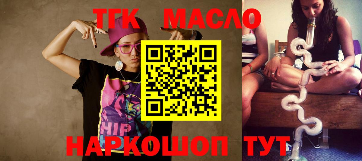 Дистиллят ТГК жижа Балабаново