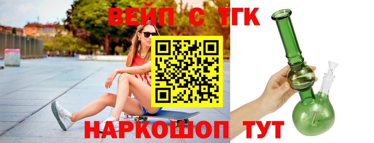 наркошоп  Балабаново  ТГК вейп  Дистиллят ТГК вейп 